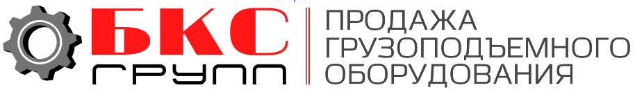 ЭЛЕКТРОТАЛЬ | БКС ГРУПП ЭЛЕКТРОТАЛЬ | БКС ГРУПП